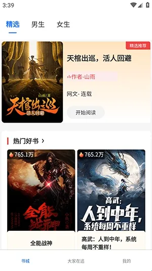 红卷乐读怎么看小说