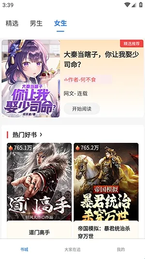 红卷乐读怎么看小说