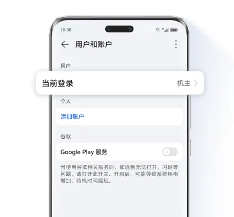 荣耀平行空间怎么删除