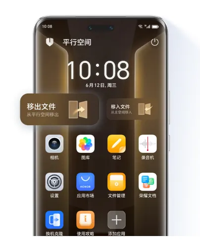 荣耀平行空间怎么用