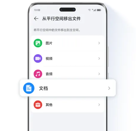 荣耀平行空间怎么用