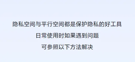 荣耀平行空间安装包功能