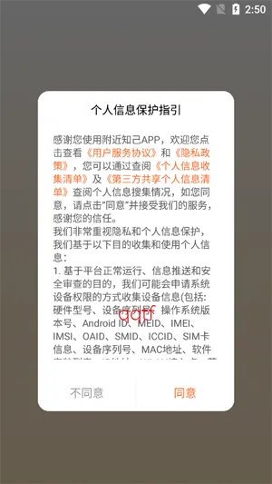 附近知己app怎么注册账号