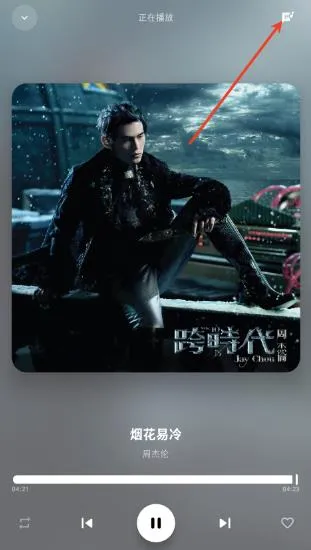 艾莫音乐app怎么使用