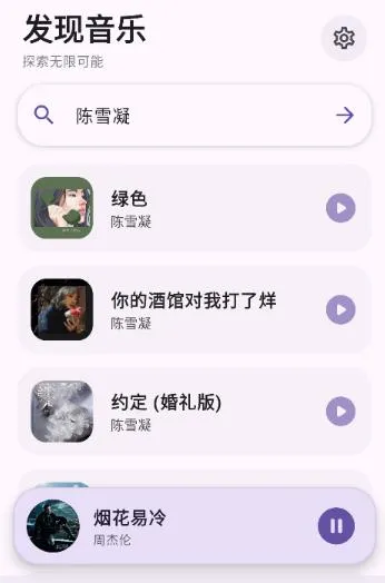 艾莫音乐app怎么查看歌词