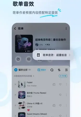 艾莫音乐播放器常见问题