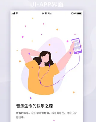 艾莫音乐app功能