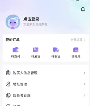 泡泡摩奇app怎么注册 泡泡摩奇app怎么注册