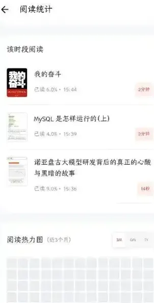 GoRead阅读器无广告版说明