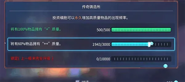 重生细胞获取Boss细胞