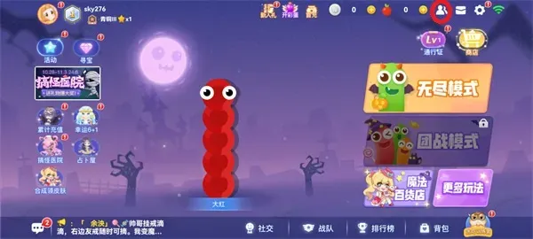 贪吃蛇大作战加好友教程 贪吃蛇大作战加好友教程