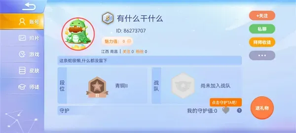 贪吃蛇大作战加好友教程 贪吃蛇大作战加好友教程