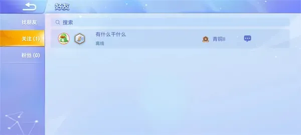 贪吃蛇大作战加好友教程 贪吃蛇大作战加好友教程