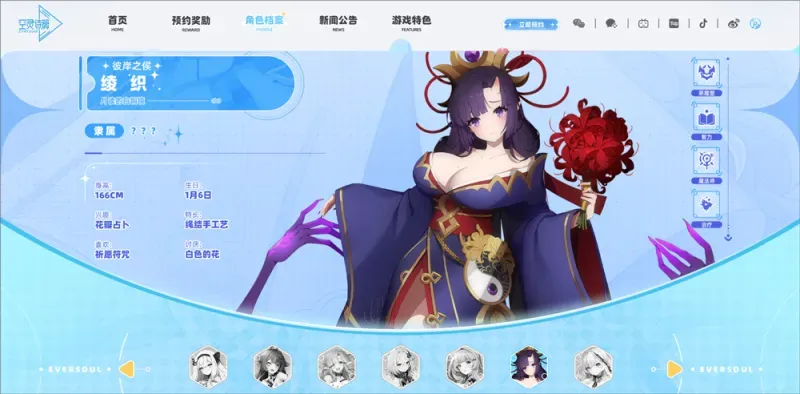 空灵诗篇角色介绍