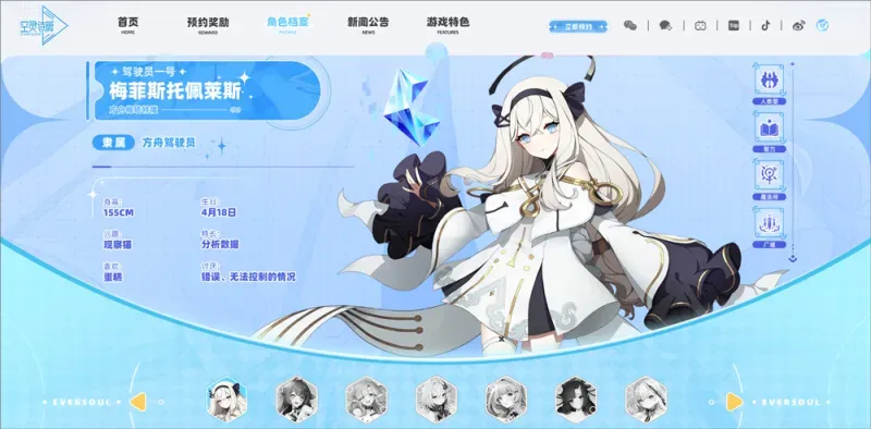 空灵诗篇角色介绍