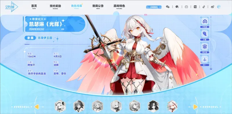 空灵诗篇角色介绍