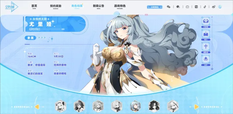 空灵诗篇角色介绍