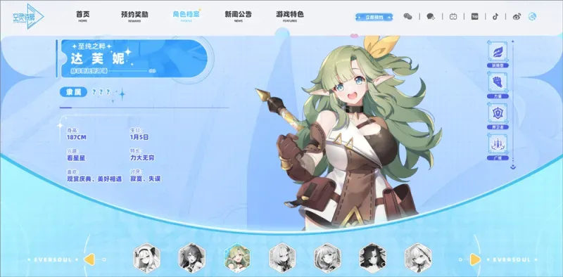 空灵诗篇角色介绍