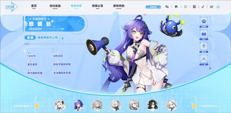 空灵诗篇角色介绍