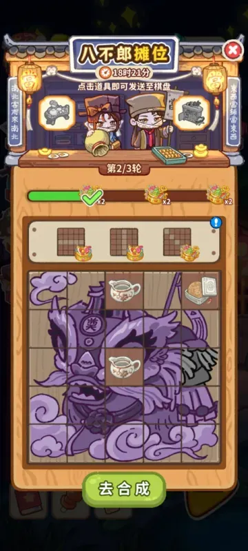 萤火夜话新手攻略 萤火夜话新手攻略