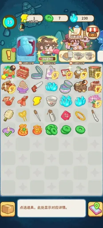 萤火夜话新手攻略 萤火夜话新手攻略