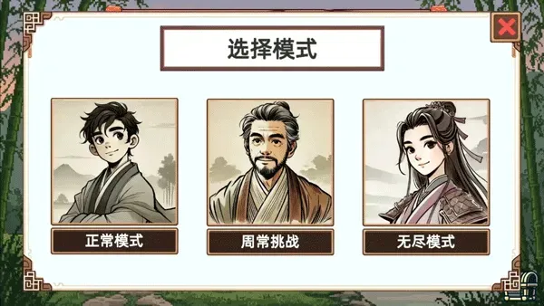 小小侠客模拟器游戏攻略