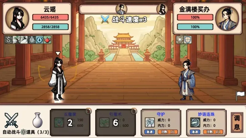 小小侠客模拟器游戏攻略