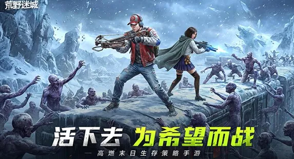 荒野迷城 荒野迷城