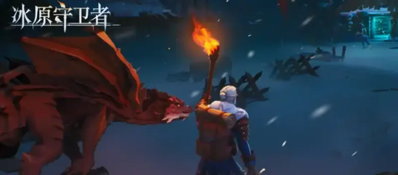 冰原守卫者手游正式版玩法：
