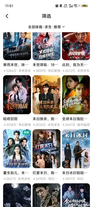 免费短剧王app最新版功能