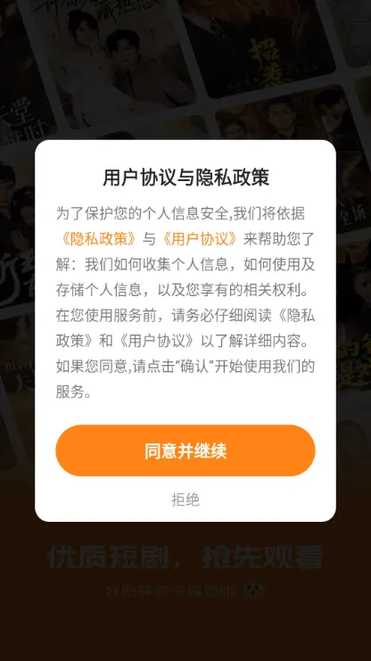 免费短剧王app怎么搜索短剧
