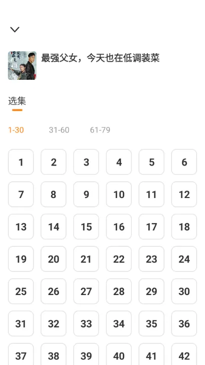 免费短剧王app怎么搜索短剧