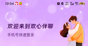 欢心伴聊app新用户怎么注册