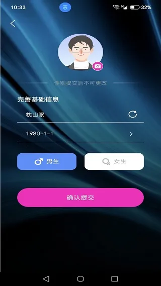 欢心伴聊2026最新版聊天教程
