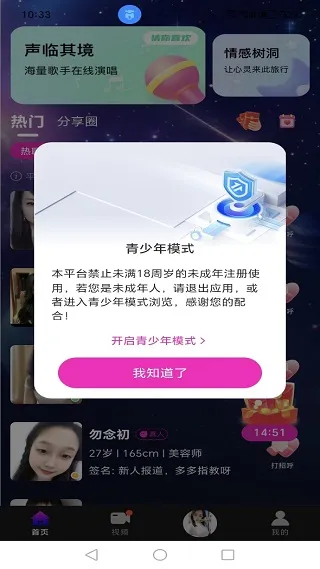 欢心伴聊2026最新版聊天教程