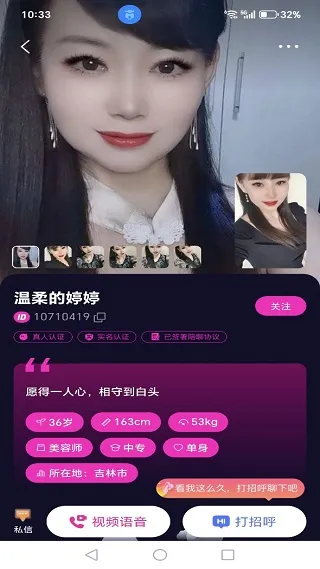 欢心伴聊2026最新版聊天教程