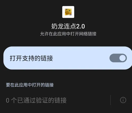 奶龙连点2.0版