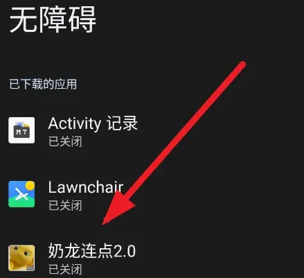 奶龙连点2.0怎么用