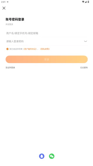 DD373软件怎么用？