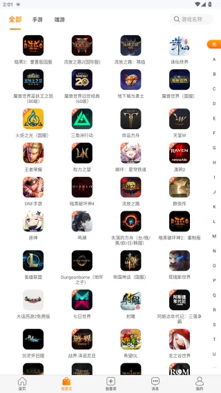 DD373软件怎么用？