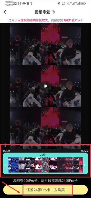 你我当年app怎么修复视频？