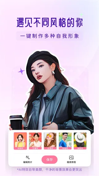 你我当年ai修复照片官方下载版功能：