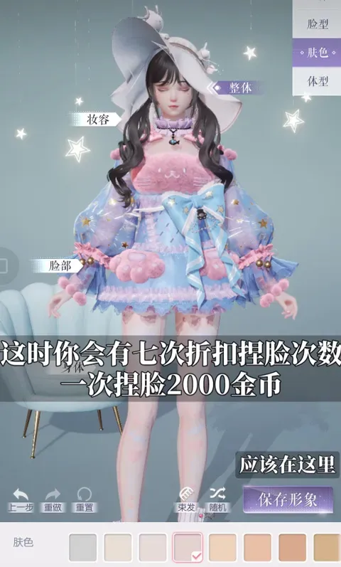 以闪亮之名重塑容貌操作指南 以闪亮之名重塑容貌操作指南