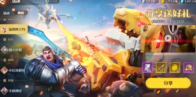 龙石战争手游正版官网入口版亮点