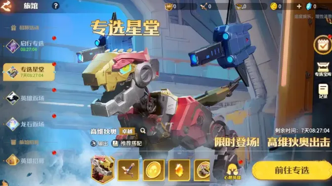 龙石战争2026最新版优势