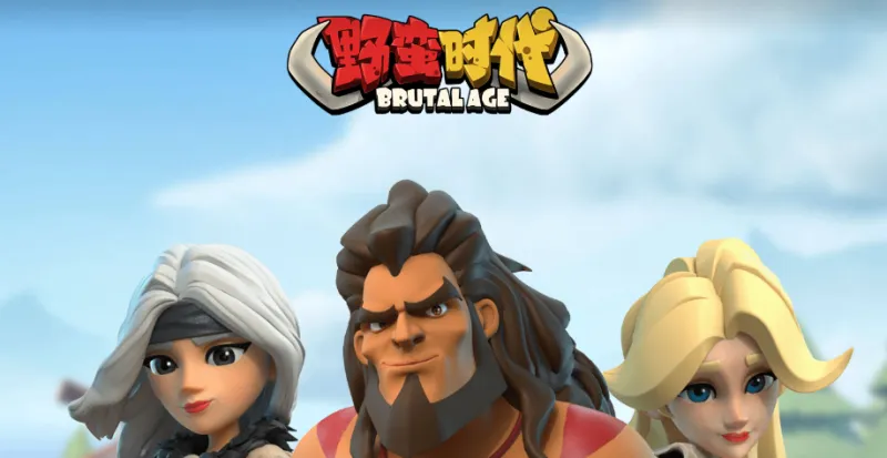 野蛮时代无敌版特色 野蛮时代无敌版特色