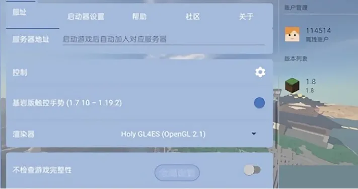 我的世界fcL启动器中文版特色 我的世界fcL启动器中文版特色