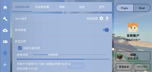 我的世界FCL启动器怎么用 我的世界FCL启动器怎么用