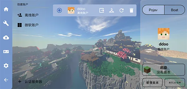 我的世界FCL启动器怎么用 我的世界FCL启动器怎么用