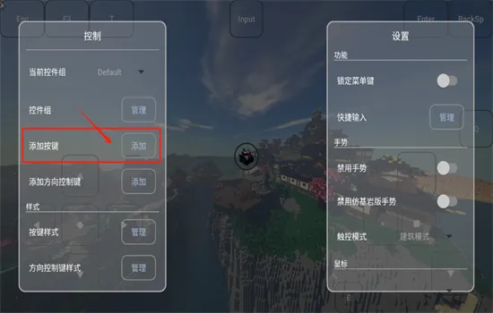 fcl启动器怎么设置键位添加按键? fcl启动器怎么设置键位添加按键?